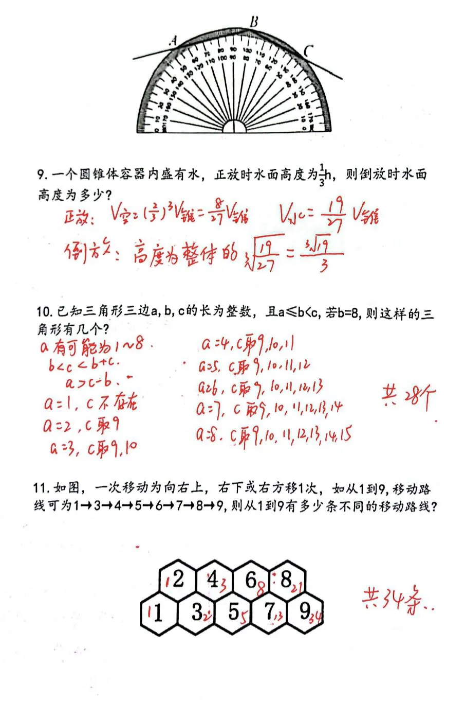 贵阳丘少班选拔真题+答案解析+视频讲解 第8张