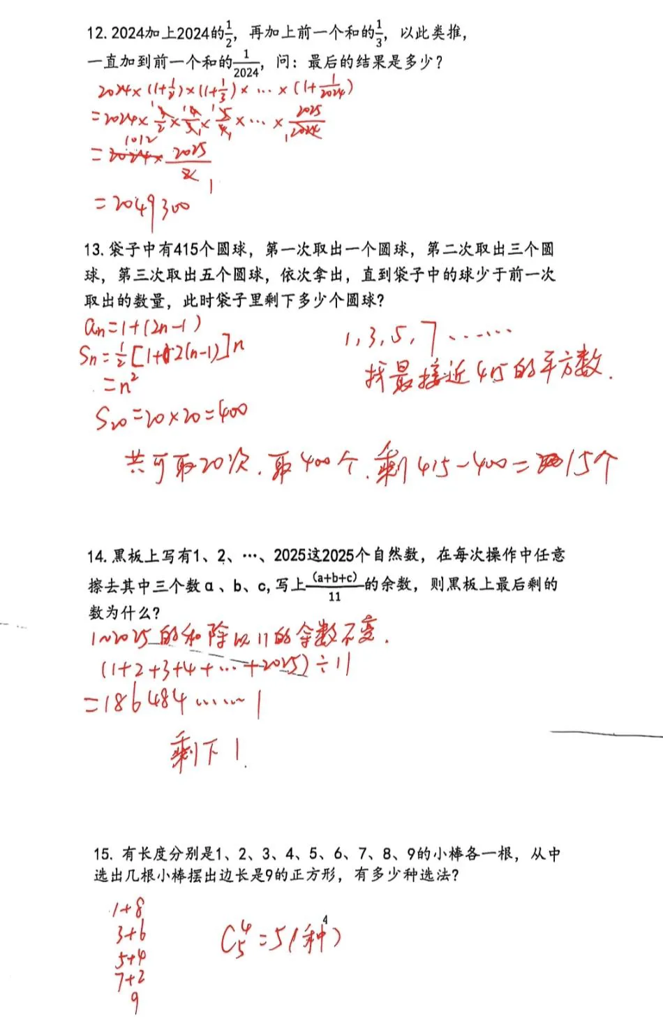 贵阳丘少班选拔真题+答案解析+视频讲解 第9张