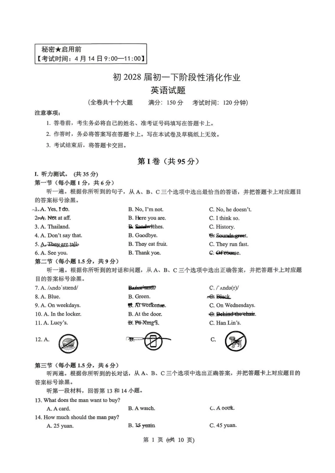 重庆一中初一下学期4月月考试卷 第3张 重庆一中初一下学期4月月考试卷 第3张