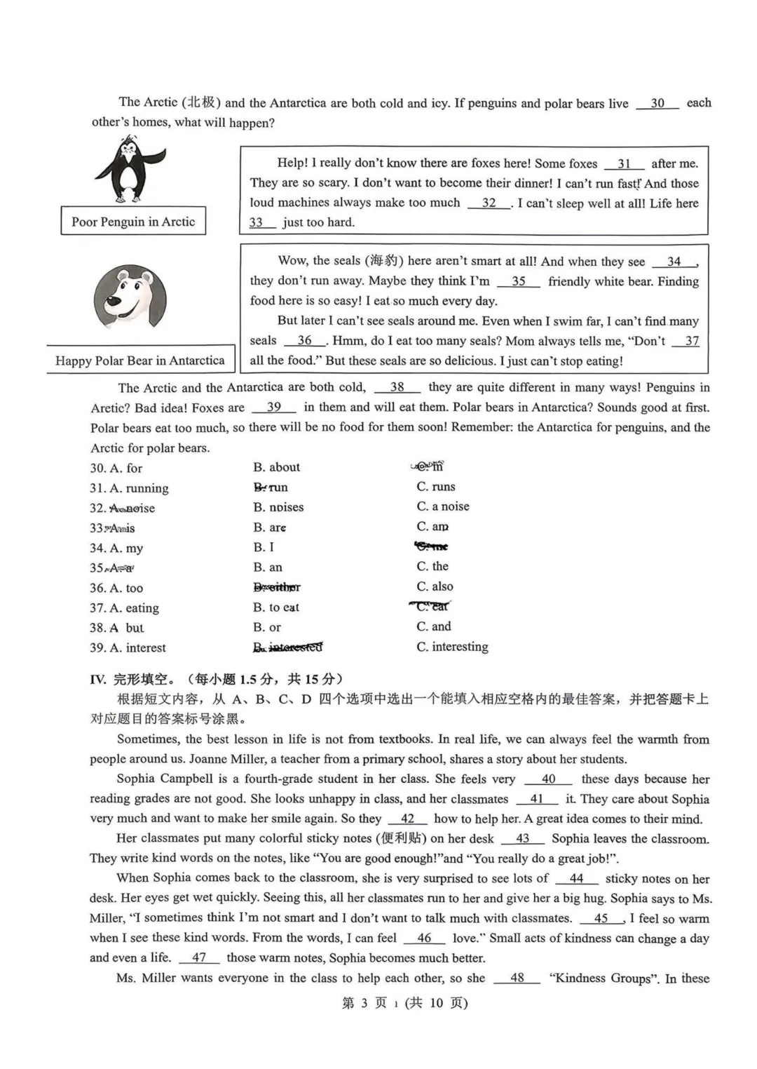 重庆一中初一下学期4月月考试卷 第5张 重庆一中初一下学期4月月考试卷 第5张
