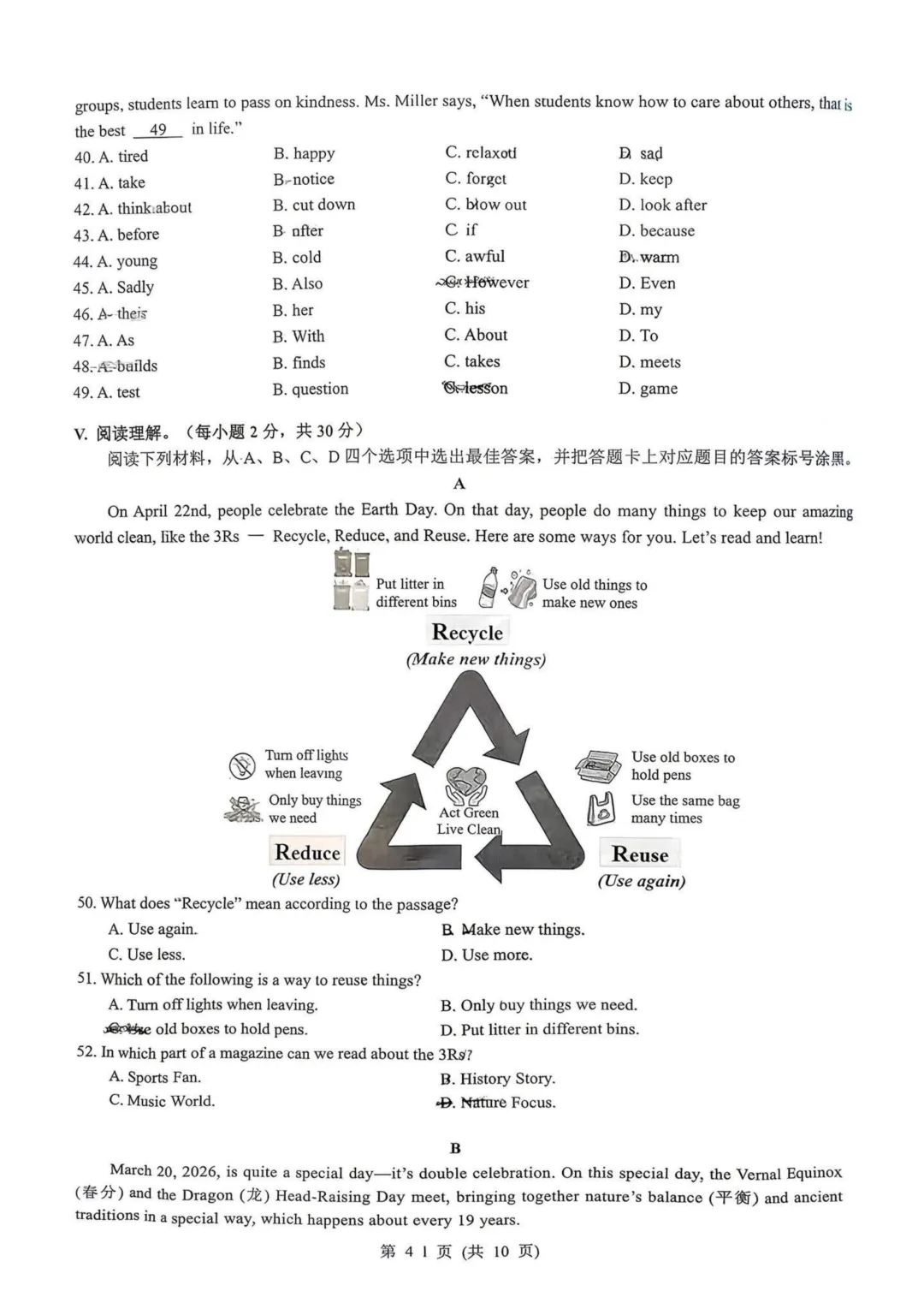 重庆一中初一下学期4月月考试卷 第6张 重庆一中初一下学期4月月考试卷 第6张