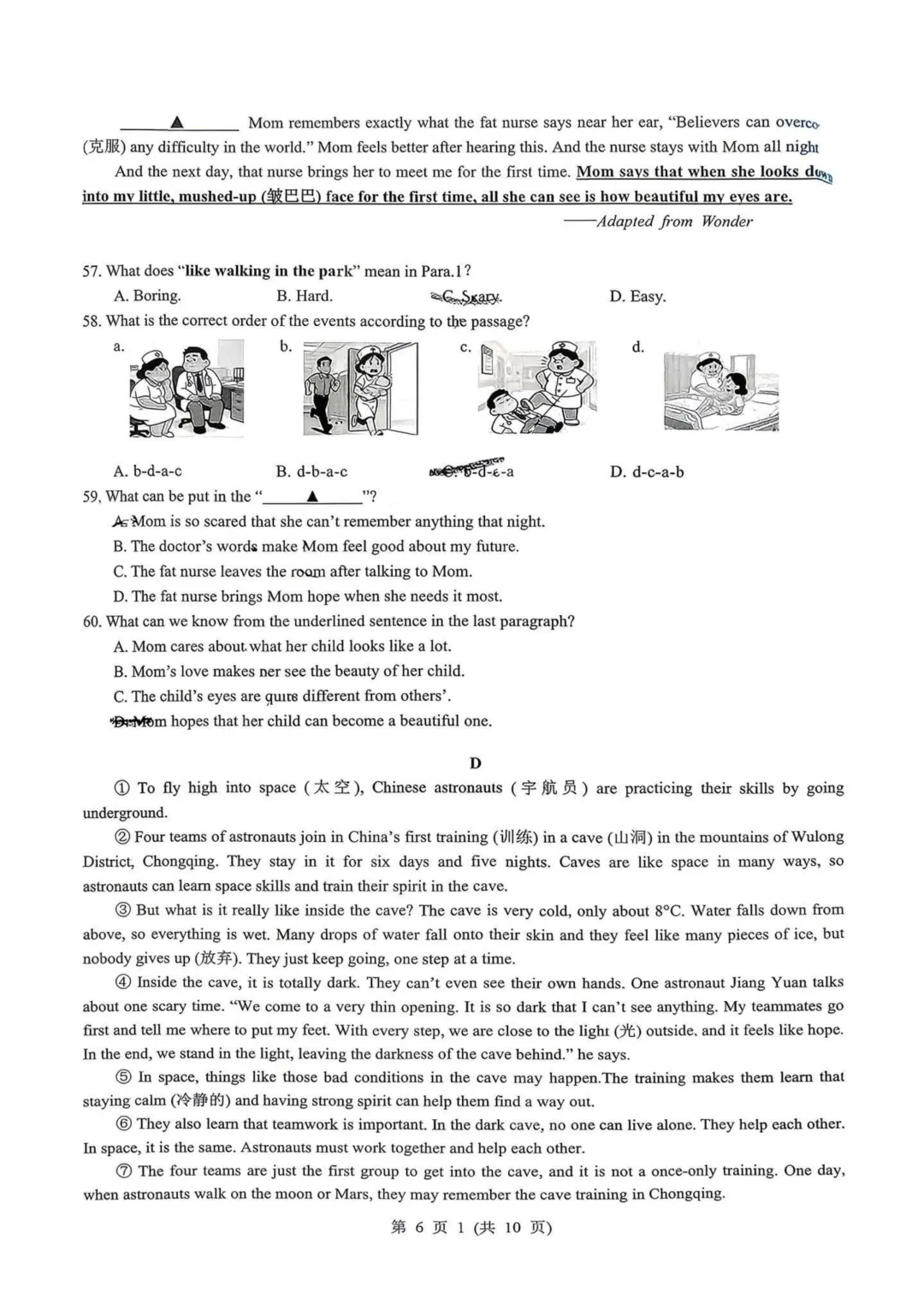 重庆一中初一下学期4月月考试卷 第8张 重庆一中初一下学期4月月考试卷 第8张