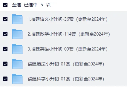 (重庆)研历年真题,筑升学之基——小升初历年真题试卷学习感悟(语文+数学+英语) 第2张