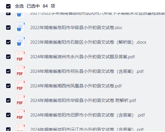 (重庆)研历年真题,筑升学之基——小升初历年真题试卷学习感悟(语文+数学+英语) 第48张