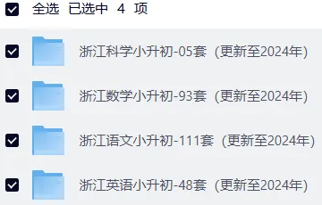 (重庆)研历年真题,筑升学之基——小升初历年真题试卷学习感悟(语文+数学+英语) 第75张