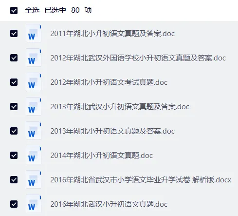 (重庆)研历年真题,筑升学之基——小升初历年真题试卷学习感悟(语文+数学+英语) 第118张