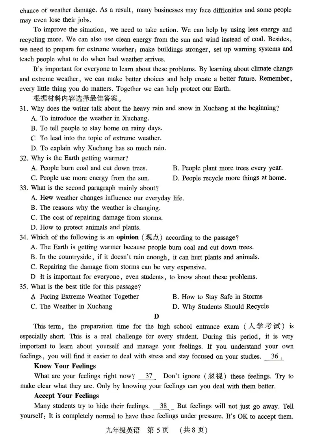 英语丨许昌市2026年中招模拟考试(一)试题、听力及参考答案(可下载) 第5张