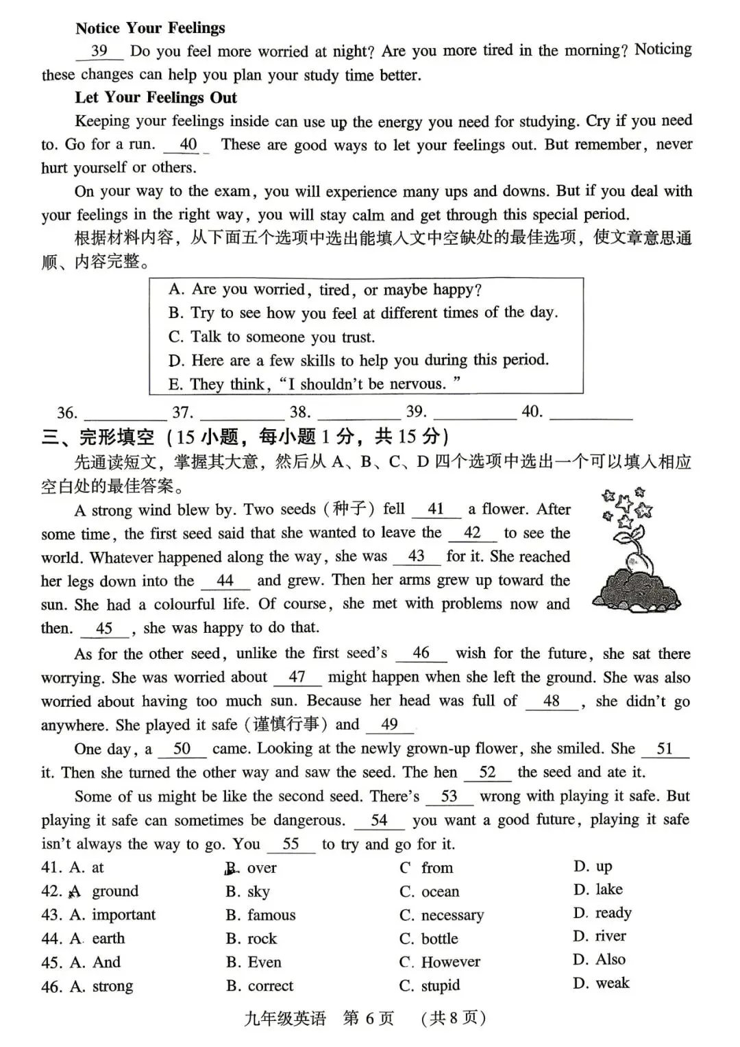 英语丨许昌市2026年中招模拟考试(一)试题、听力及参考答案(可下载) 第6张
