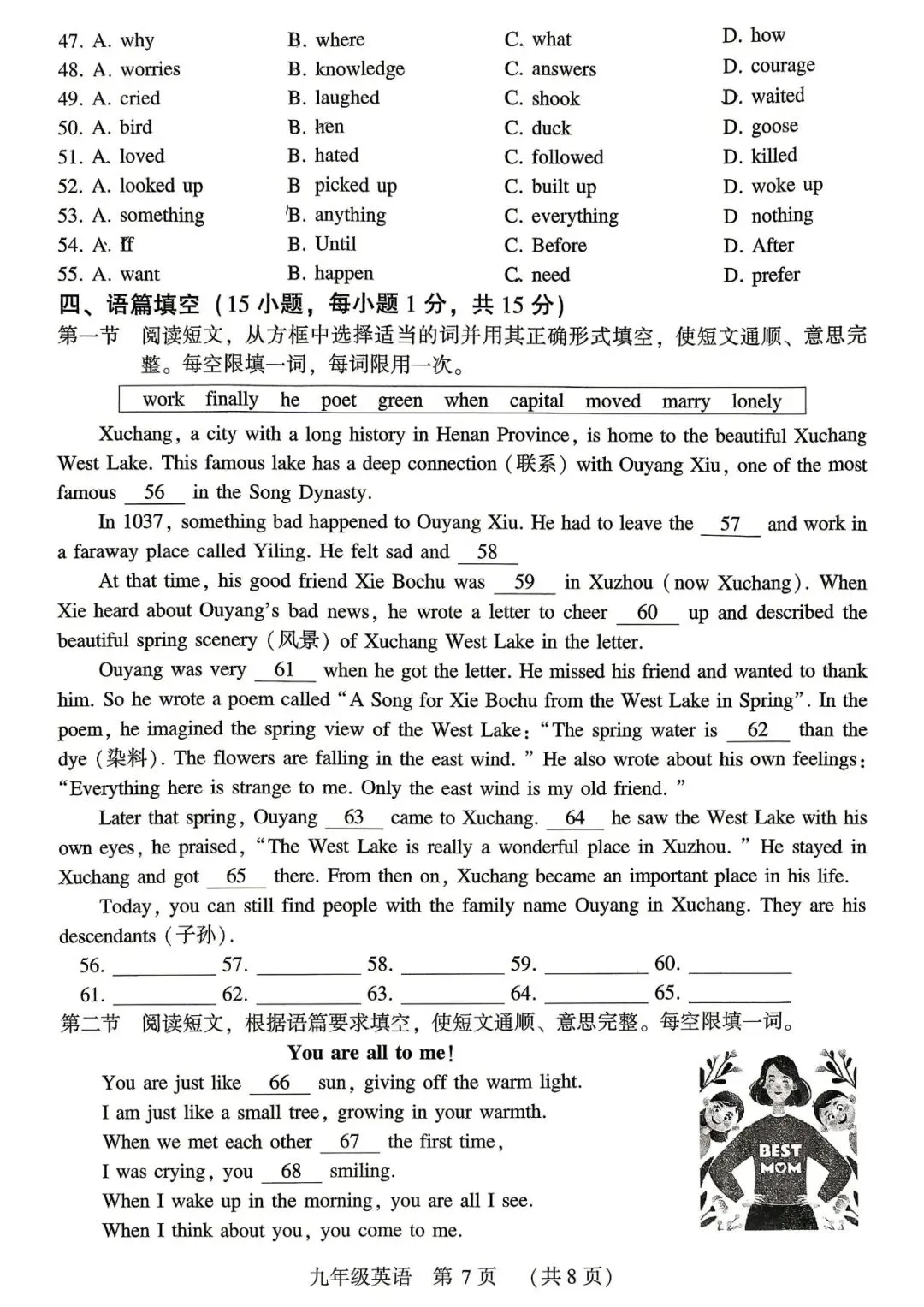 英语丨许昌市2026年中招模拟考试(一)试题、听力及参考答案(可下载) 第7张