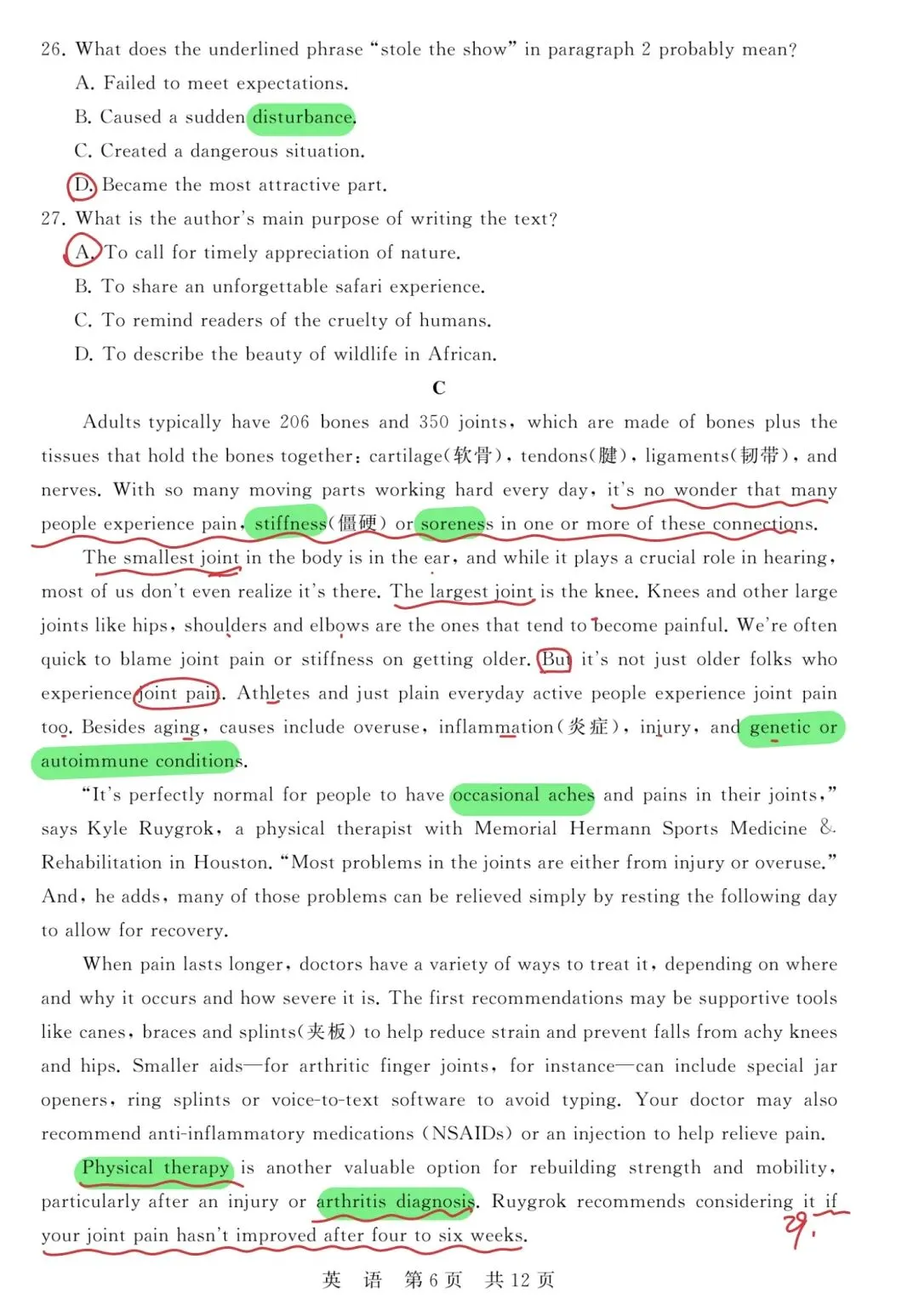 真题解析:2026年4月T8联考英语 第4张