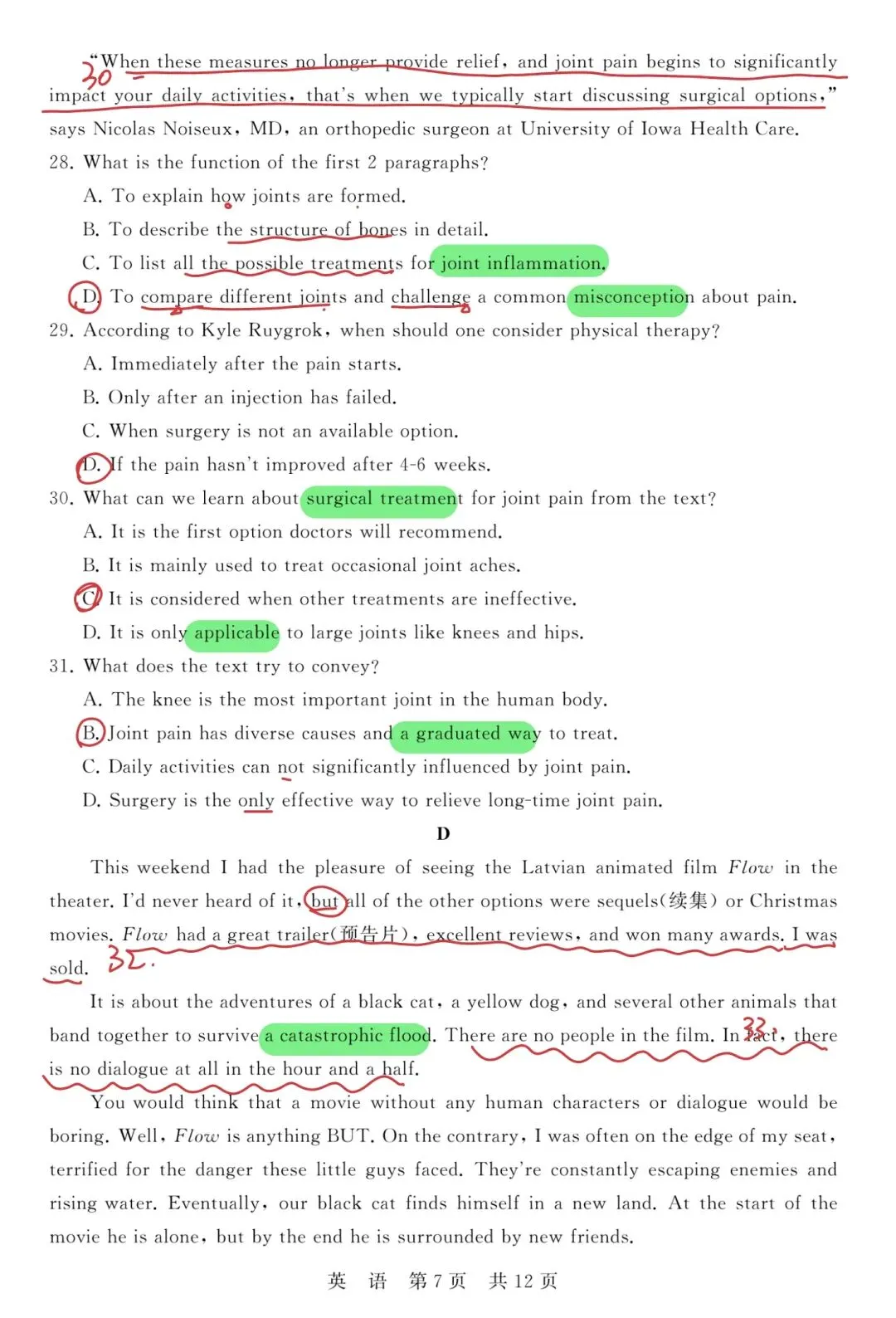 真题解析:2026年4月T8联考英语 第5张