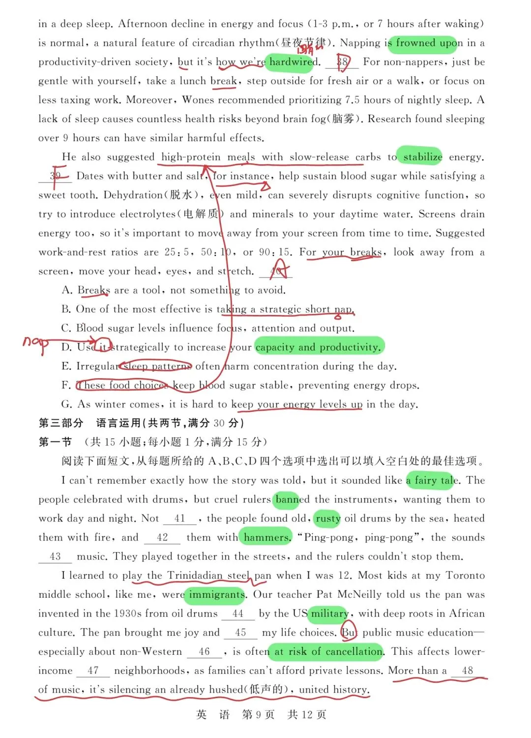 真题解析:2026年4月T8联考英语 第7张
