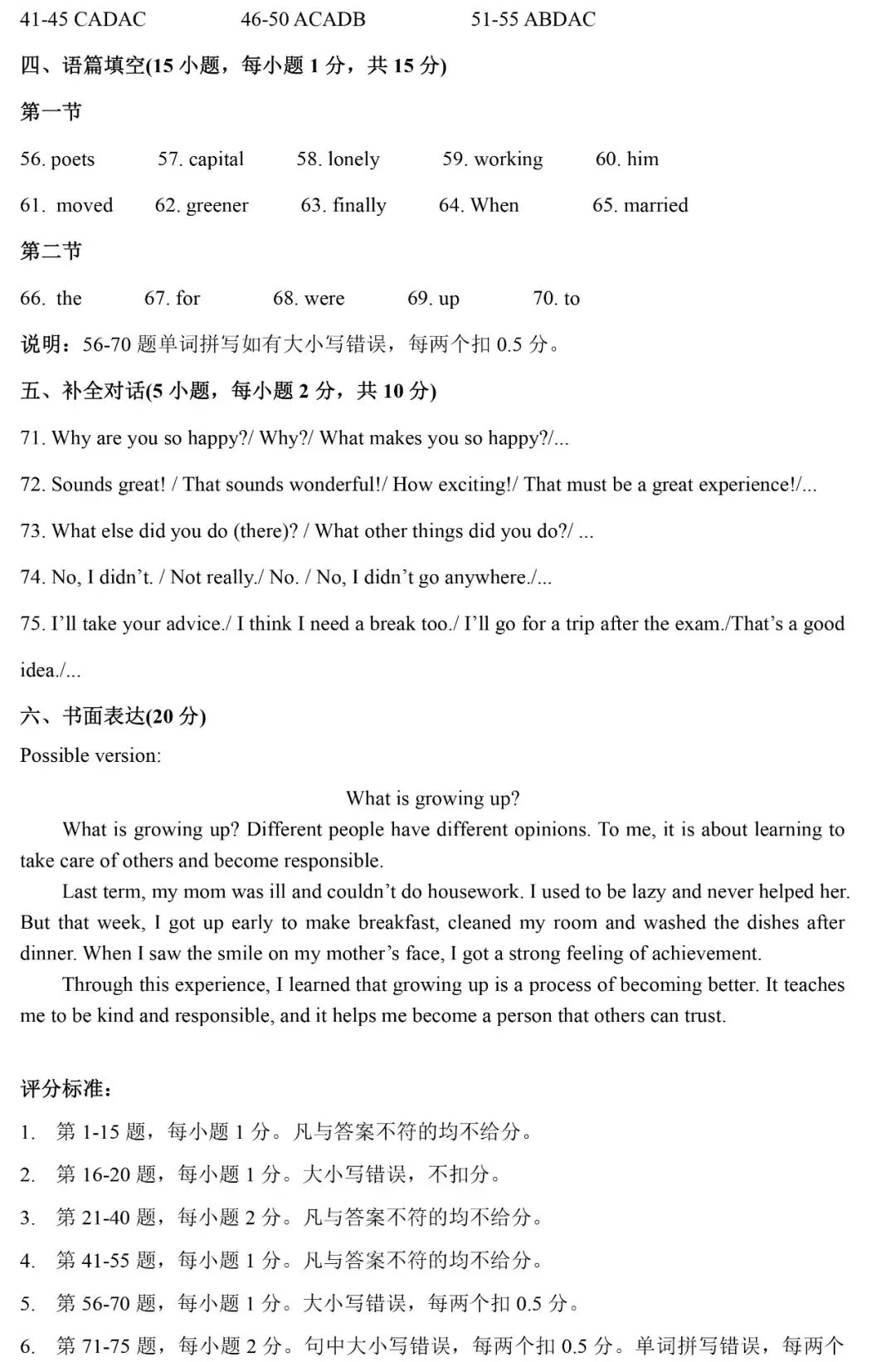 英语丨许昌市2026年中招模拟考试(一)试题、听力及参考答案(可下载) 第11张