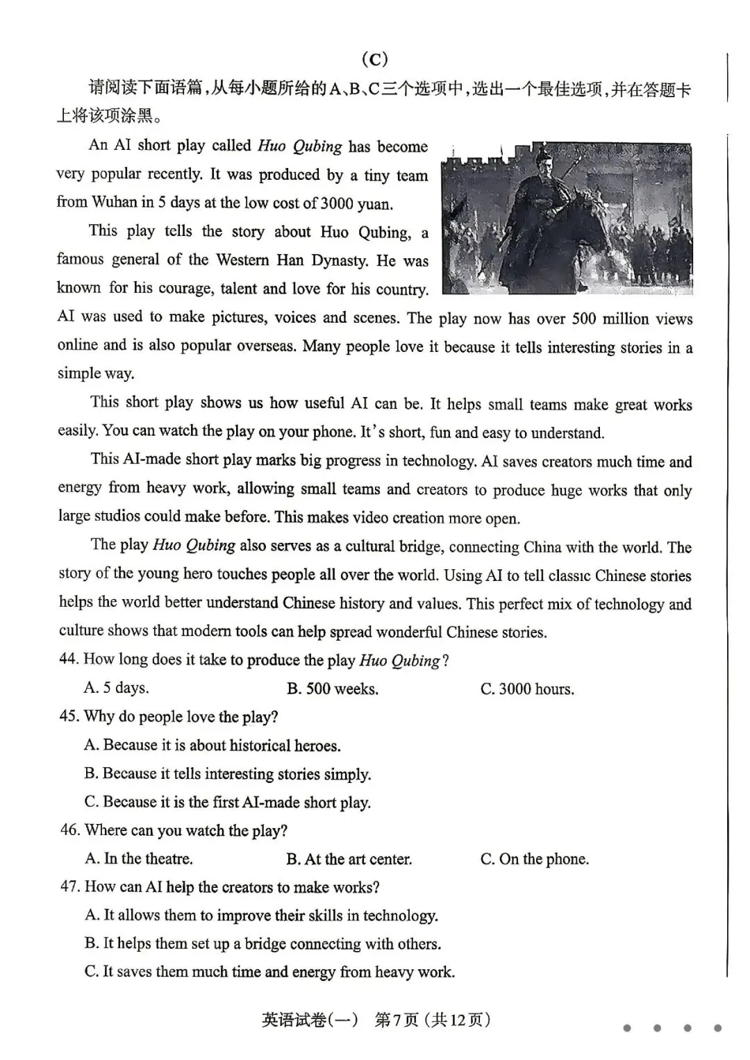 英语丨太原市2026年初中学业水平模拟考试(一)试题、听力及参考答案(可下载) 第7张 英语丨太原市2026年初中学业水平模拟考试(一)试题、听力及参考答案(可下载) 第7张