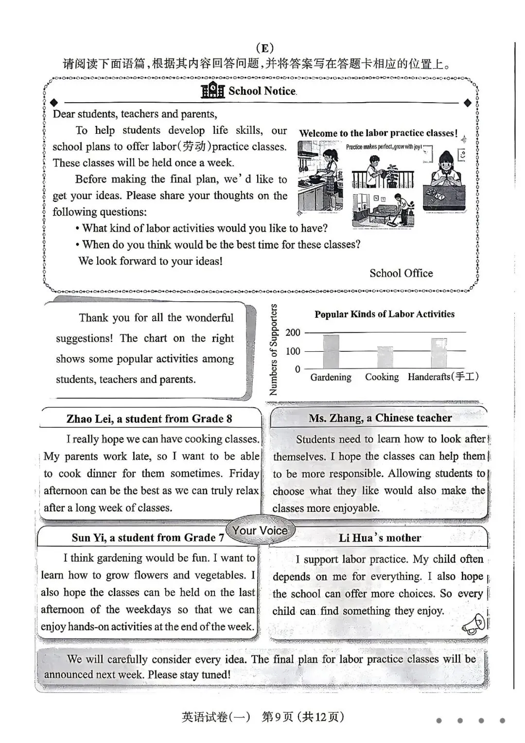 英语丨太原市2026年初中学业水平模拟考试(一)试题、听力及参考答案(可下载) 第9张 英语丨太原市2026年初中学业水平模拟考试(一)试题、听力及参考答案(可下载) 第9张
