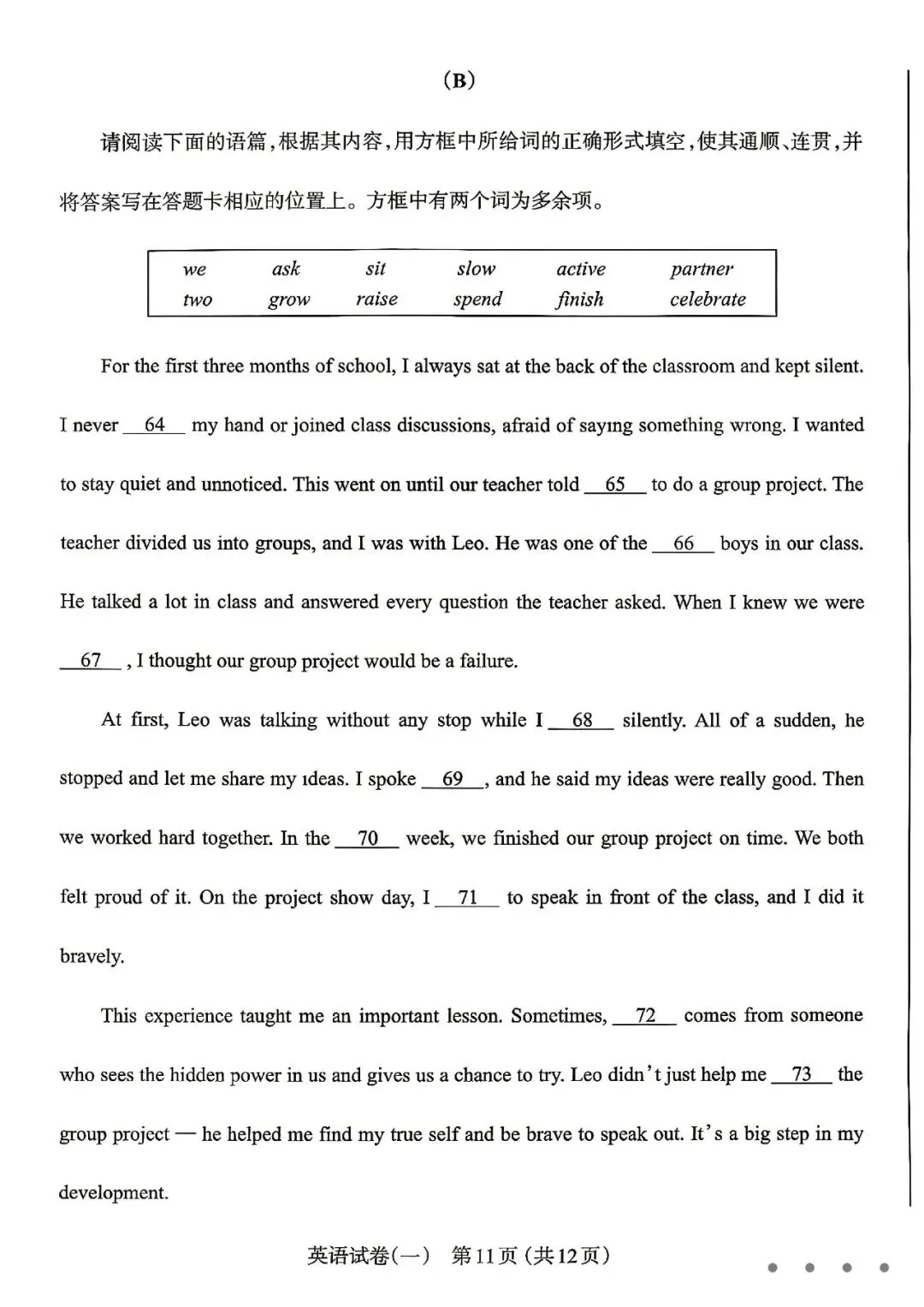 英语丨太原市2026年初中学业水平模拟考试(一)试题、听力及参考答案(可下载) 第11张 英语丨太原市2026年初中学业水平模拟考试(一)试题、听力及参考答案(可下载) 第11张