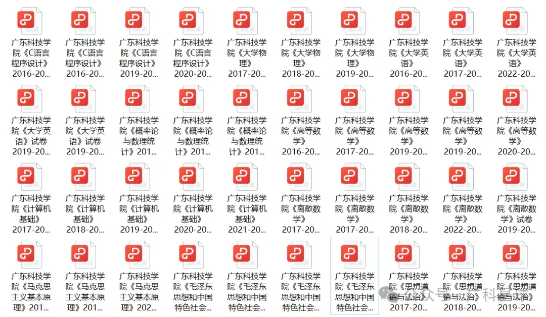 广科期中考时间已定!附期中真题 第4张