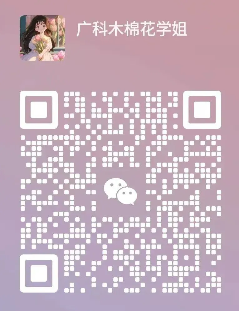 广科期中考时间已定!附期中真题 第8张