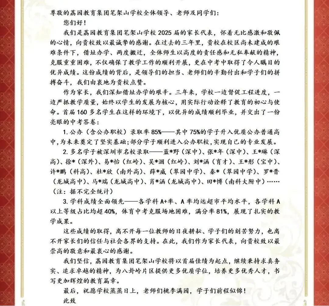 2025深圳中考喜报解析!深圳中考志愿填报定位必看 第14张