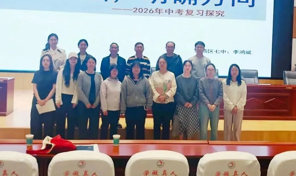 精研备考明方向 聚力笃行战中考——麒麟区第七中学开展2026年学科备考研讨活动侧记二(历地物生道法组) 第10张