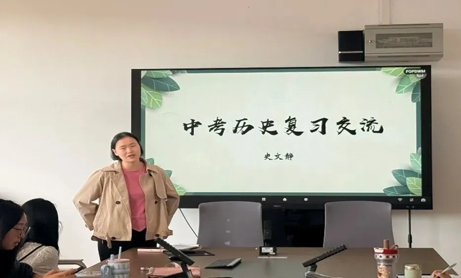 精研备考明方向 聚力笃行战中考——麒麟区第七中学开展2026年学科备考研讨活动侧记二(历地物生道法组) 第12张