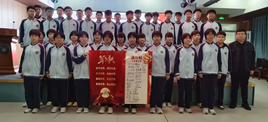 砺剑地生,决胜中考——华文中学八年级地生中考动员大会 第41张