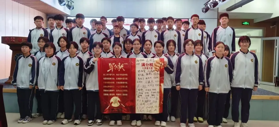 砺剑地生,决胜中考——华文中学八年级地生中考动员大会 第43张