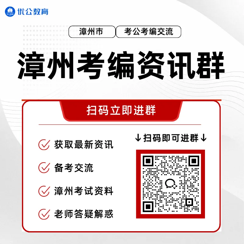 4月15日成绩已出!福建省考面试真题>> 第10张