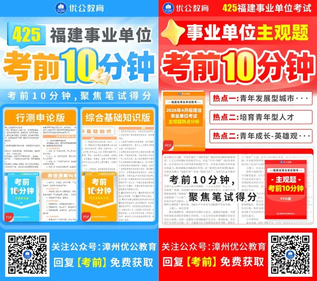 4月15日成绩已出!福建省考面试真题>> 第13张