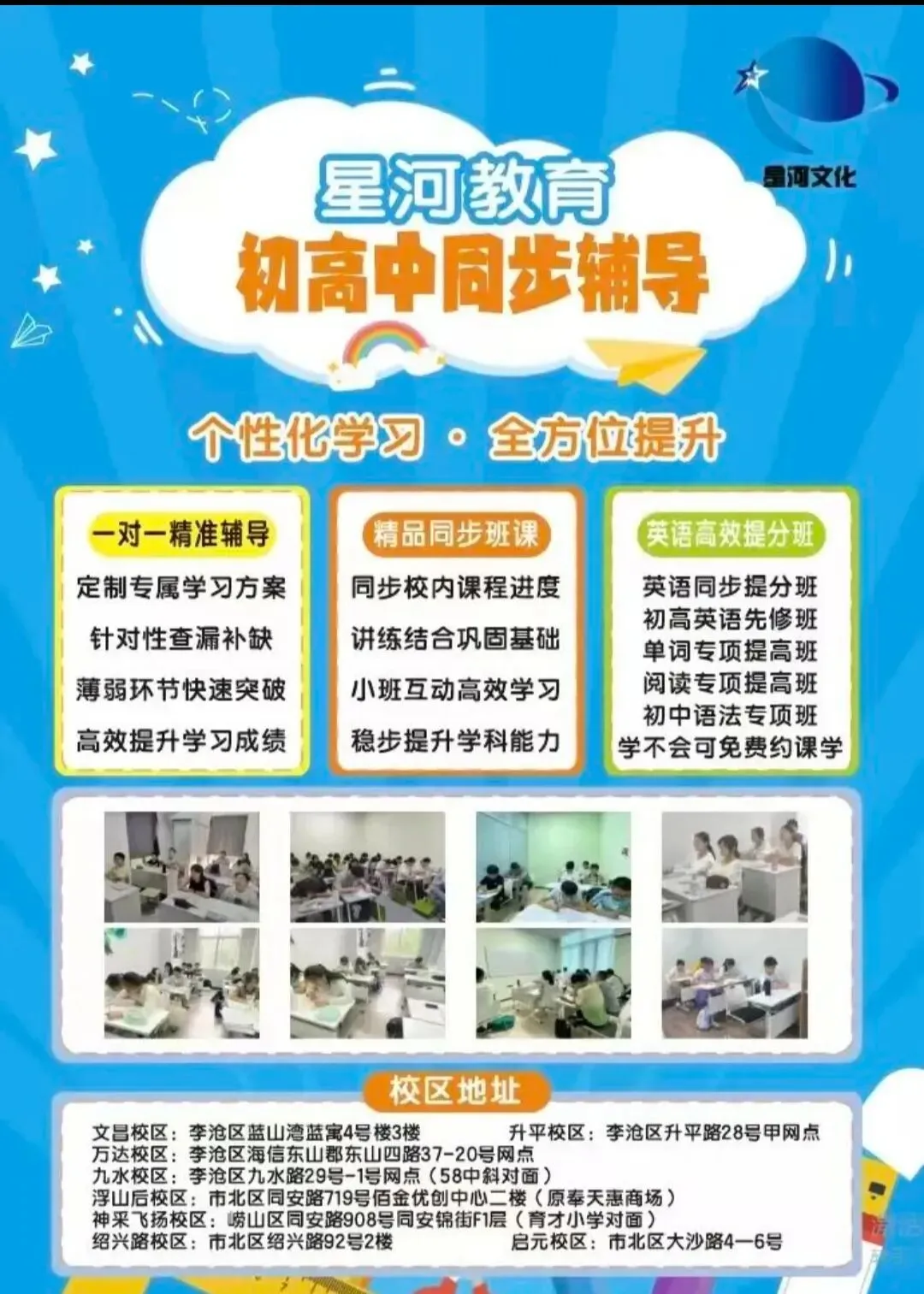 初三家长收藏!中考一模全市开启!成绩可以对比离目标校还差多少分? 第16张