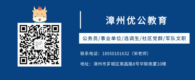 4月15日成绩已出!福建省考面试真题>> 第14张