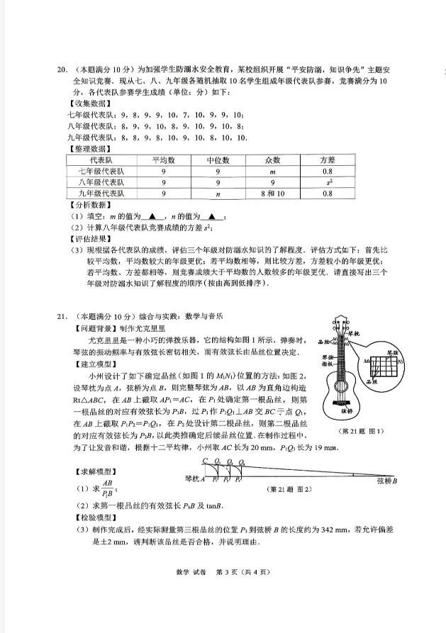 2026南宁中考数学一模试卷及压轴题解析 第3张