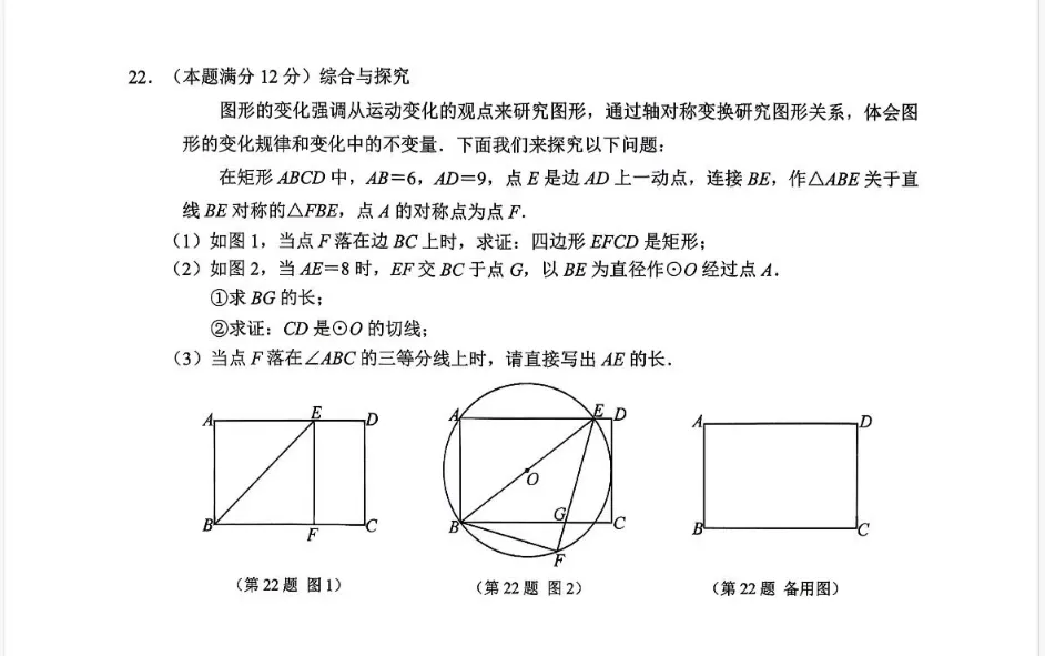 2026南宁中考数学一模试卷及压轴题解析 第5张