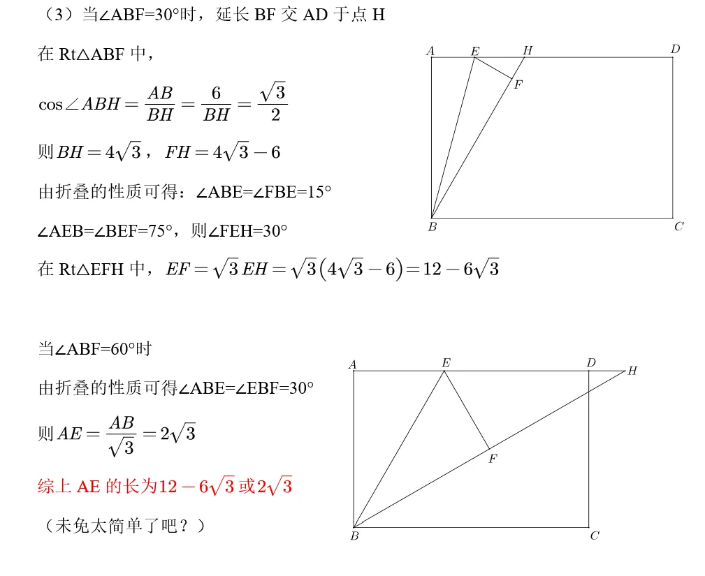 2026南宁中考数学一模试卷及压轴题解析 第9张