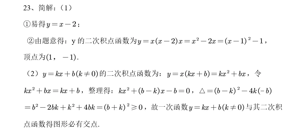 2026南宁中考数学一模试卷及压轴题解析 第10张