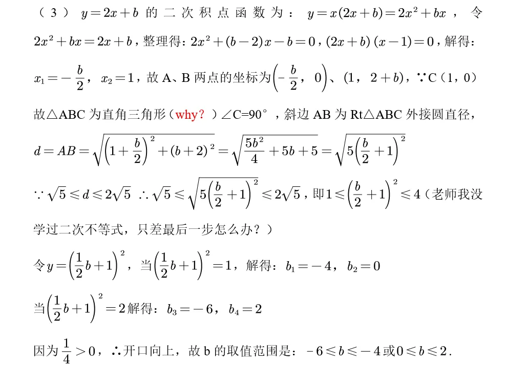 2026南宁中考数学一模试卷及压轴题解析 第11张
