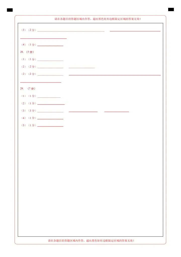26春七下地理湘教版期中试卷(含答案+答题卡)完整电子版可打印 第16张