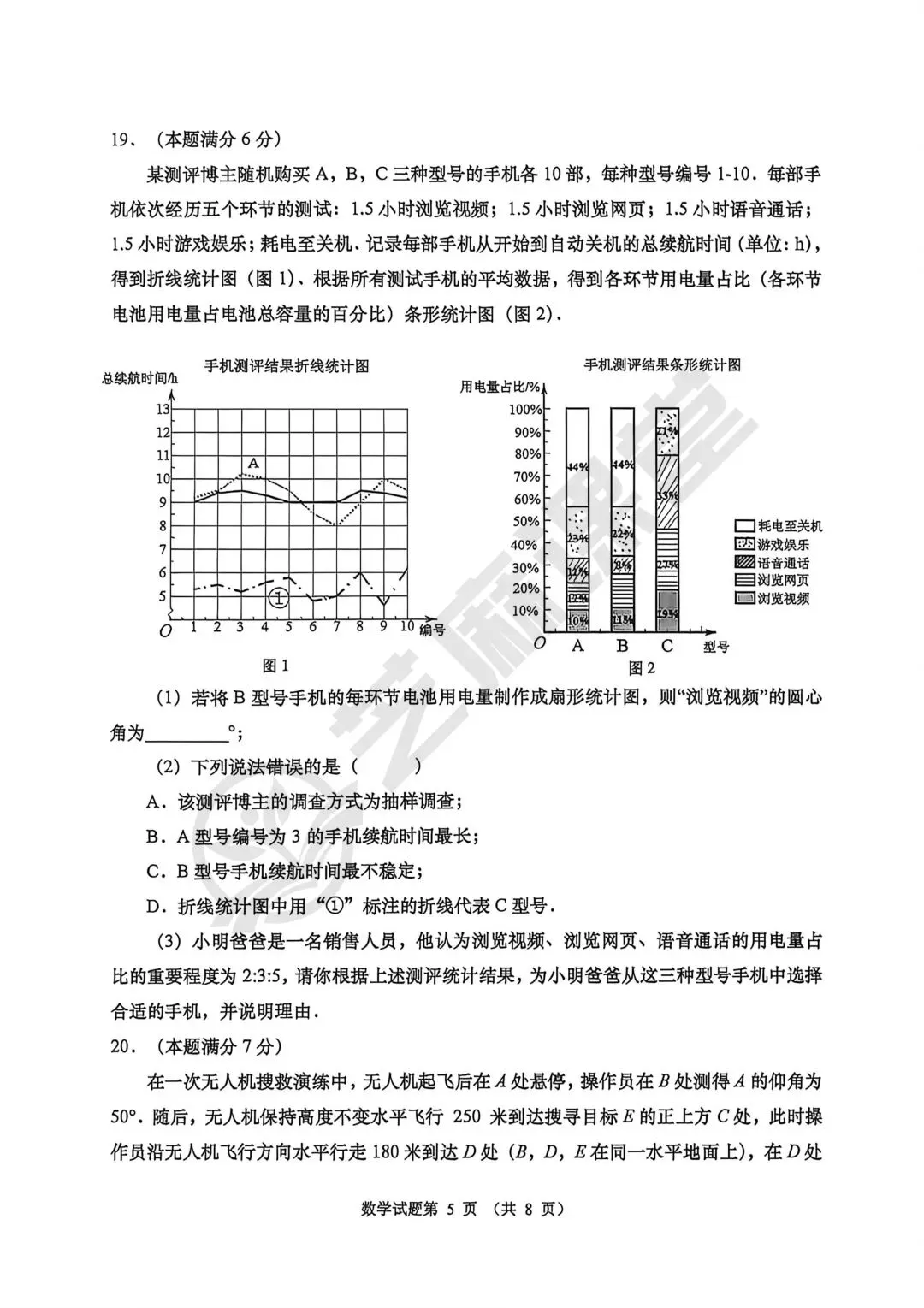 2026青岛市南中考一模数学试题及重点题目视频精讲,电子版试题和答案免费领取 第5张