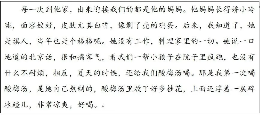 【备课锦囊】配套试卷|七下语文期中新课标全国命题趋势卷 第3张