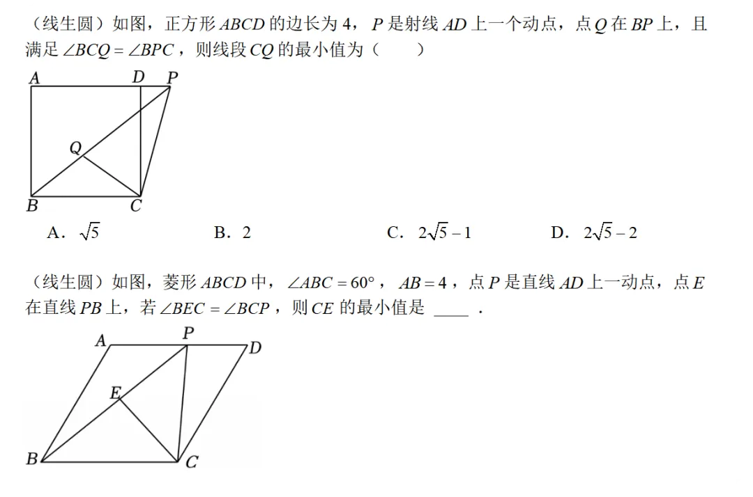 中考B卷压轴题讲解——反演变换 第1张