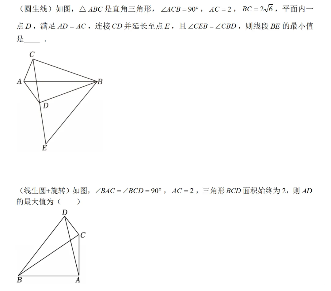中考B卷压轴题讲解——反演变换 第2张