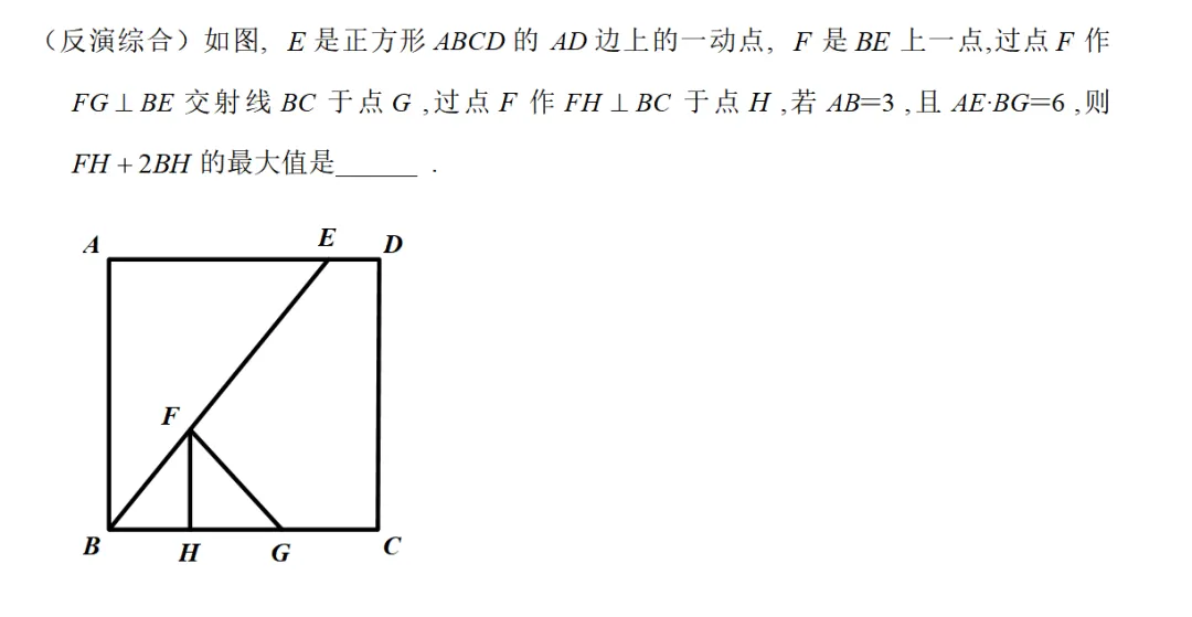 中考B卷压轴题讲解——反演变换 第3张