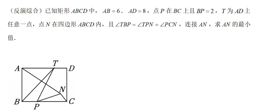 中考B卷压轴题讲解——反演变换 第4张