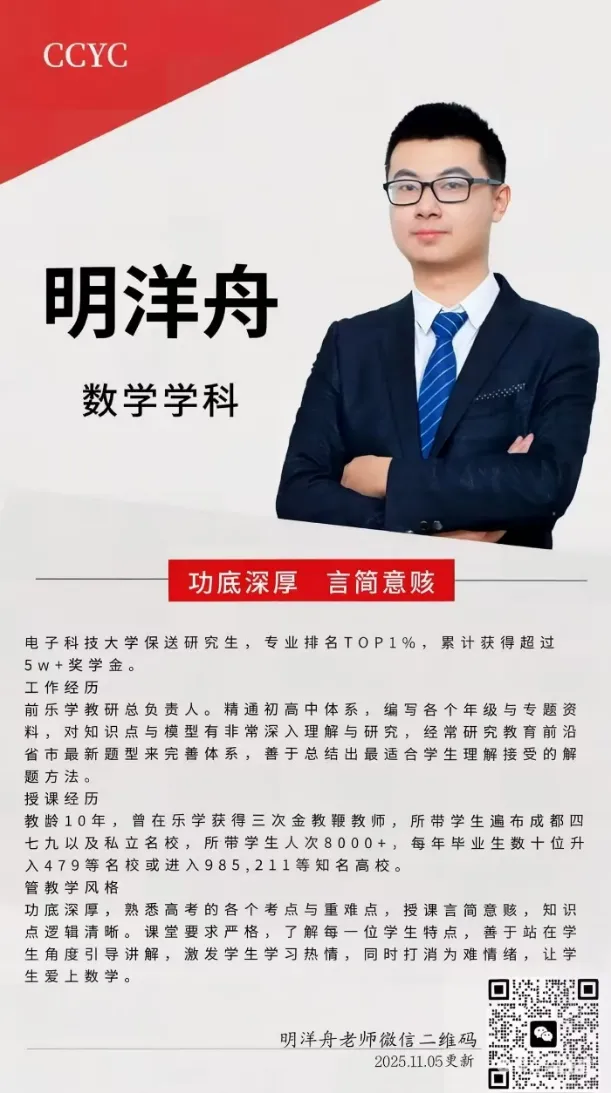 中考B卷压轴题讲解——反演变换 第6张