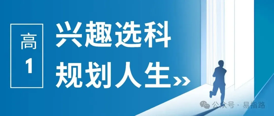 中考择校攻略:如何帮孩子避开 “滑档” 风险?建议家长收藏 第6张