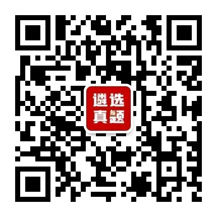 试卷答案还原!2026年海南省直遴选笔试85+的答题框架 第5张