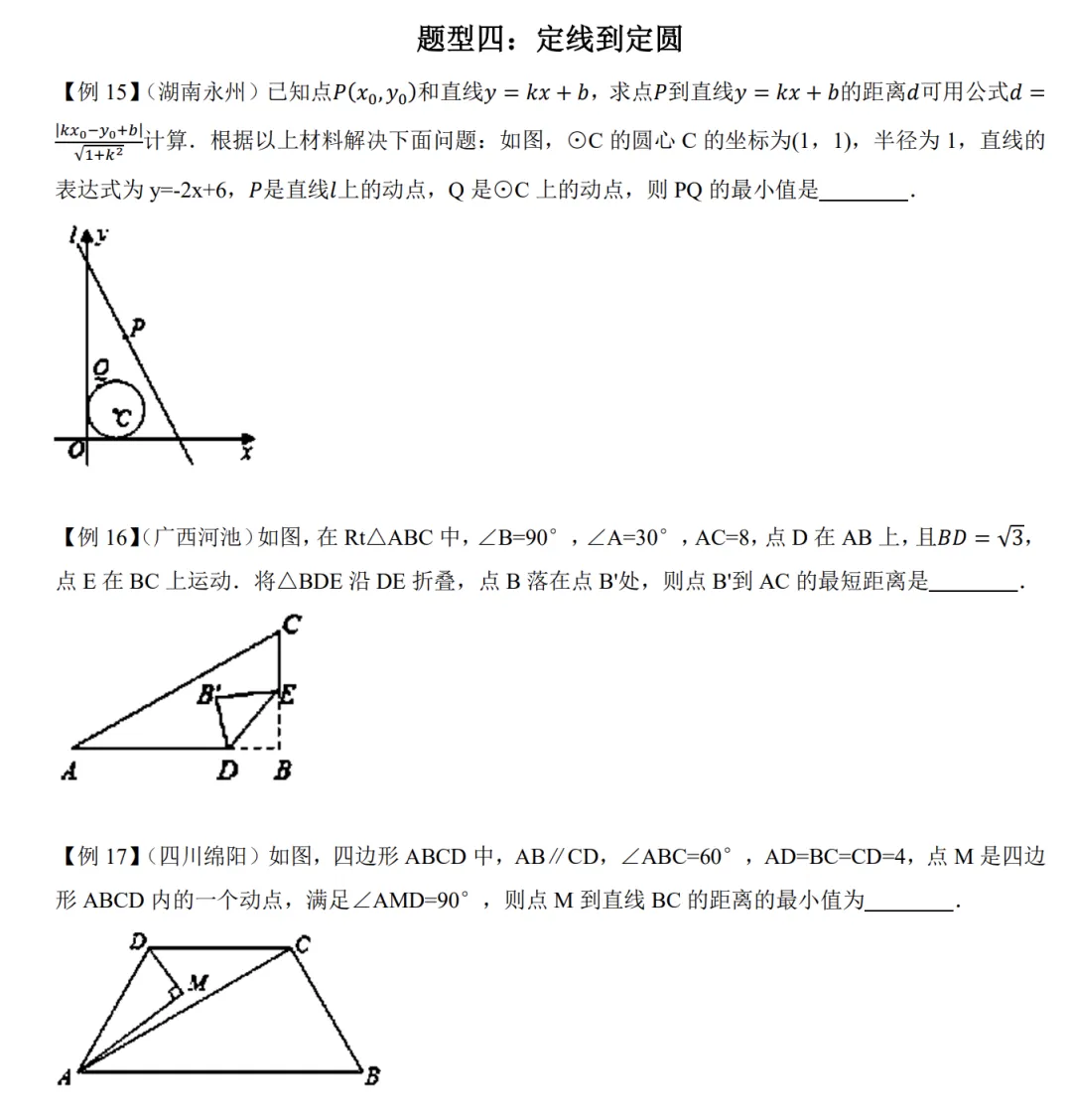 【博才分享】重中之重中考最后60天,数学这样复习才有效(附三阶段冲刺法、压轴必考题)请认真看完 第27张 【博才分享】重中之重中考最后60天,数学这样复习才有效(附三阶段冲刺法、压轴必考题)请认真看完 第27张