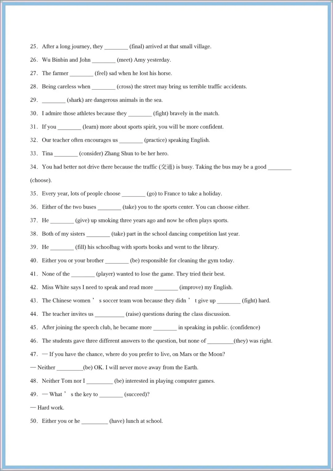 2026新(外研版)七年级下册英语期中试卷+期中复习满分必刷《语法、易错题、重点短语、所给词正确填空》电子版可打印! 第3张 2026新(外研版)七年级下册英语期中试卷+期中复习满分必刷《语法、易错题、重点短语、所给词正确填空》电子版可打印! 第3张