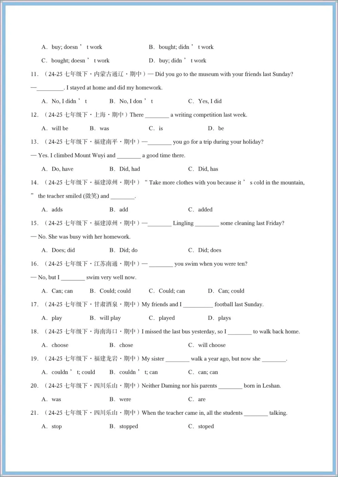 2026新(外研版)七年级下册英语期中试卷+期中复习满分必刷《语法、易错题、重点短语、所给词正确填空》电子版可打印! 第7张 2026新(外研版)七年级下册英语期中试卷+期中复习满分必刷《语法、易错题、重点短语、所给词正确填空》电子版可打印! 第7张