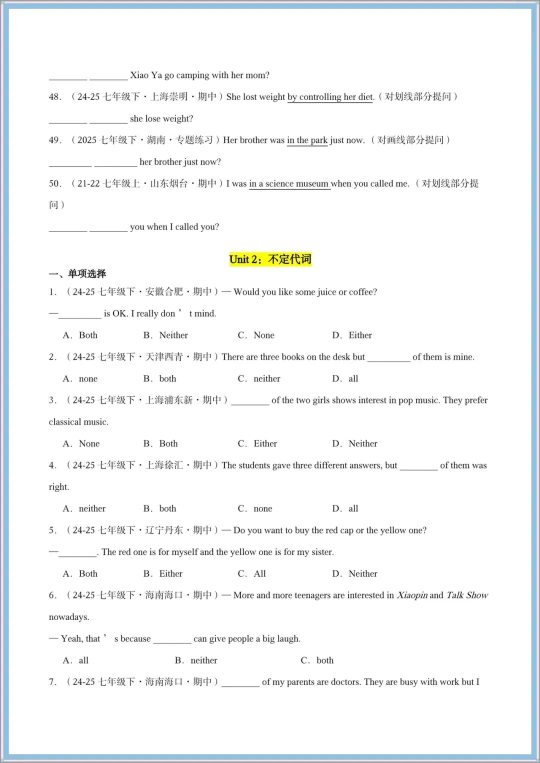 2026新(外研版)七年级下册英语期中试卷+期中复习满分必刷《语法、易错题、重点短语、所给词正确填空》电子版可打印! 第10张 2026新(外研版)七年级下册英语期中试卷+期中复习满分必刷《语法、易错题、重点短语、所给词正确填空》电子版可打印! 第10张